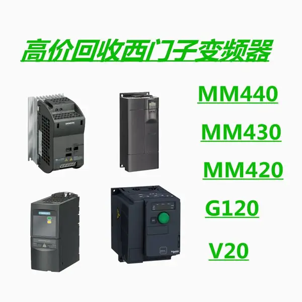 乌兰察布市AB变频器回收