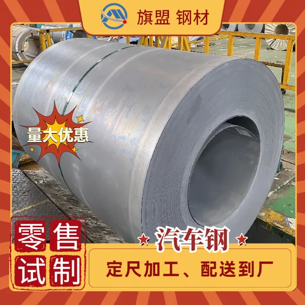 WSS-M1A365-A11 HD45A45AU福特项目材料涂镀钢板