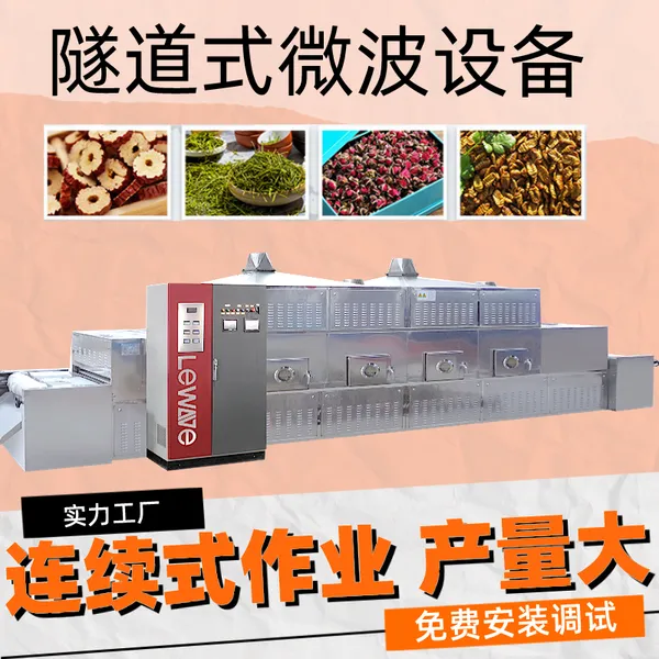˹����ȫ�Զ�����ʽ�춹ɼ΢��ɱ���豸 �Ⲩ��Ҷɱ��� ����304