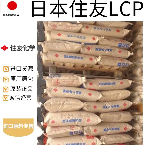 �ձ�ס�ѻ�ѧLCP E6008 �������� �͸��� 40%ĥ�鲣�������ȼ ����