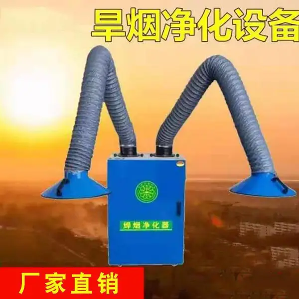 焊烟集中除尘器 移动式焊接车间内烟尘设备 净化除尘除尘器厂家