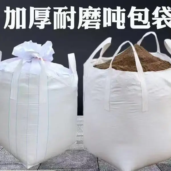 湖北安徽湖南500kg米袋1000kg大袋FIBC编织吨袋 袋集装 吨包