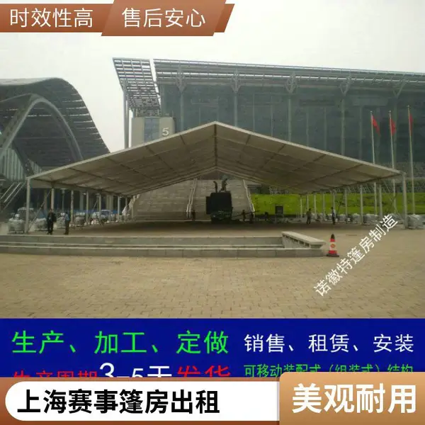上海活动篷房搭建婚庆临时户外帐篷出租大型会展销会白色帐篷租赁