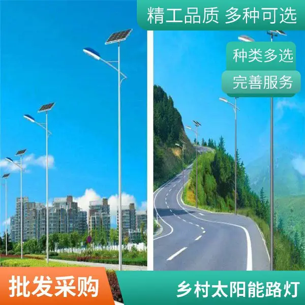 户外新农村太阳能路灯 6米农村道路照明灯 市政道路工程 铭筑