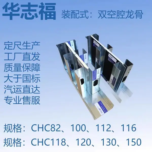 �Ƶ�߸���ǽ˫��ǻ������� ҽԺ�������ʸ�ǽCHC��������