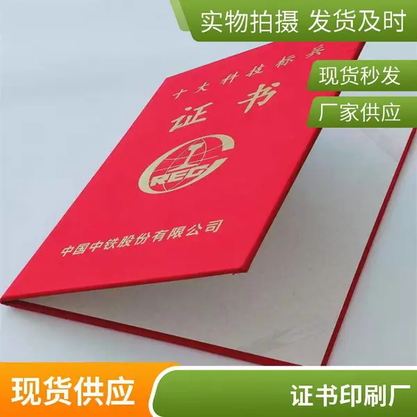 培训合格证书印刷厂/专业能力考试合格证书水印防伪/防伪水印防伪证书