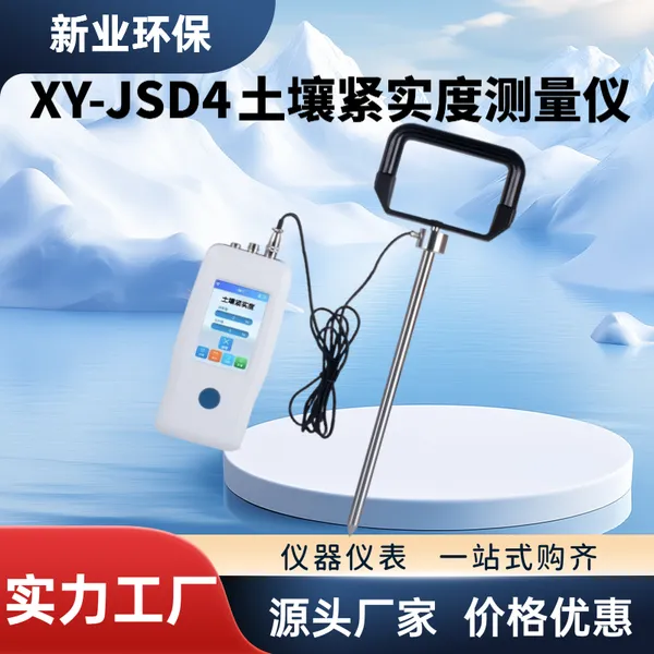 �ֳ�ʽ������ʵ�Ȳⶨ�� XY-JSD3 ����Ӳ�ȼ� ���������� ����0~100kg