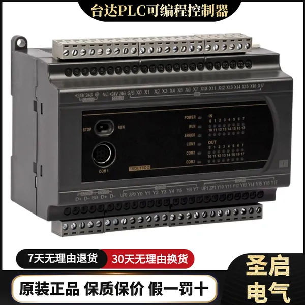 台达PLC原装SX2系列主机可编程控制器DVP20SX211R/T质保两年