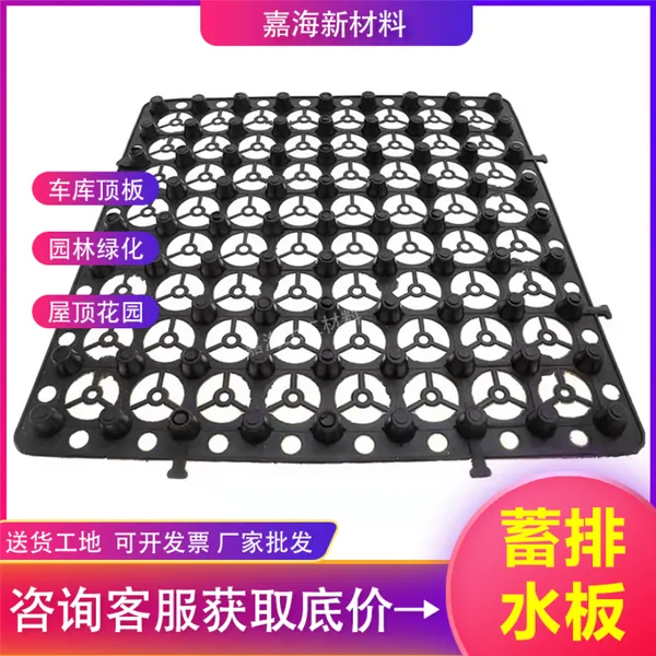 凹凸型蓄排水板 又称排水垫片 厂家直发 市政工程专用