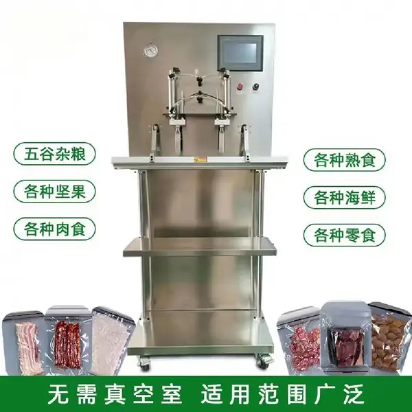 立式外抽式真空机 大件重物真空包装机 化工原料真空封口机可定制