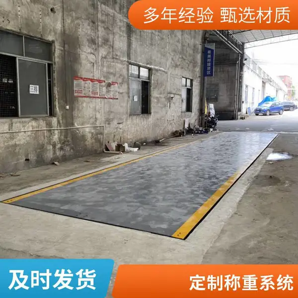 惠州地磅工厂直销 50吨数字汽车衡 电子地磅厂家报价