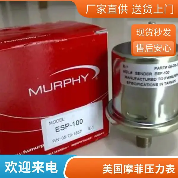 摩菲齿轮油压力表A25PE-OS-200-SF40 液压系统配套