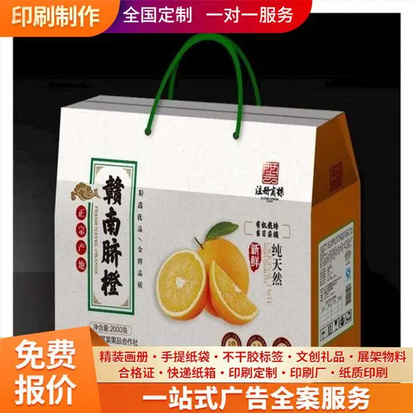 纸质印刷 门型展架定做 牛皮纸袋印刷公司 排版制作 可接急单