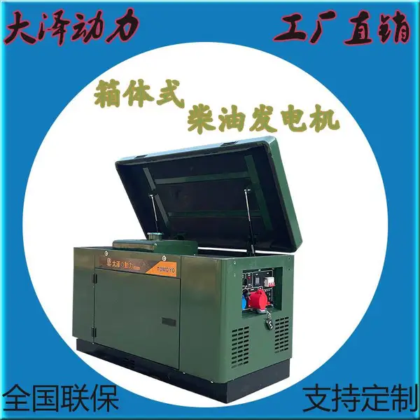 柴油发电机600KW集装箱式大泽动力租赁国四排放
