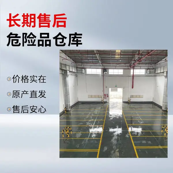 深圳丙一类 危险品仓库出租 危化品库房租赁 欢迎致电