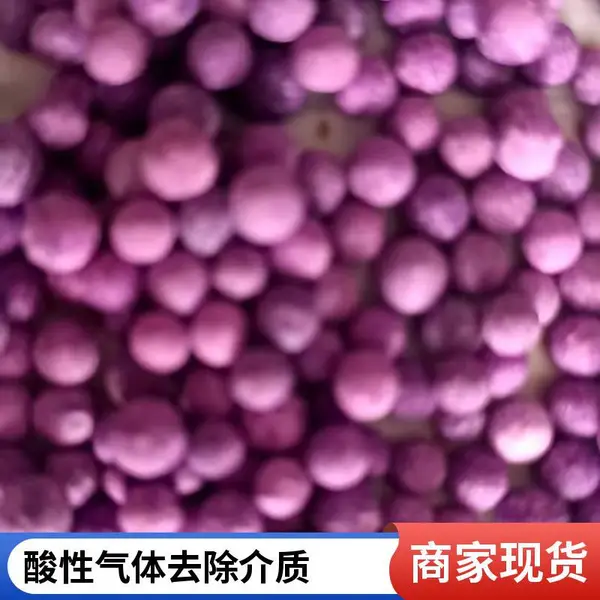 混合型化学滤料 浸渍高锰酸钾球 有机无机气体吸附 化工厂专用