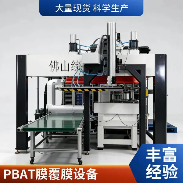 一次性纸浆餐盒覆膜机 全自动覆膜设备 可降解PLA/PBAT膜 厂家支持试样