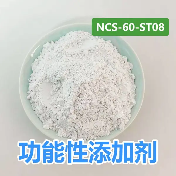 NCS-60-ST08 功能性添加剂 提升拉伸、弯曲、降低制品收缩率