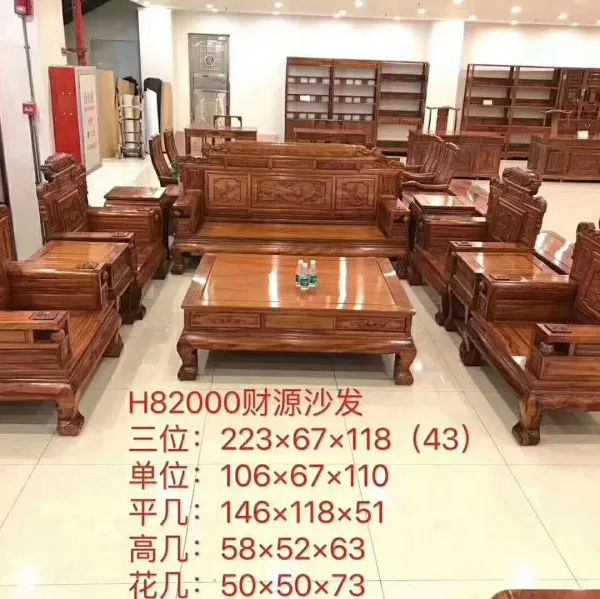 中山紫光檀家具工厂 刺猬紫檀弯脚财源滚滚沙发123六件套