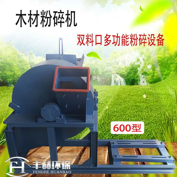 多功能木材粉碎机 木材粉碎机厂家 树枝边角料粉碎设备