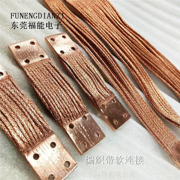 东莞免线鼻一体式铜绞线软连接新工艺制作套路