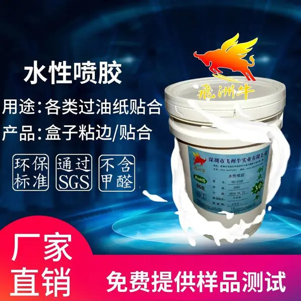 水性喷胶用于各种过油纸盒的粘贴合