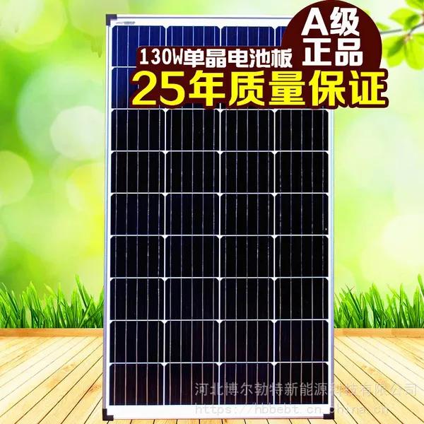 130W�ߵ���̫���ܵ�ذ�12v̫���ܰ�50W-125w-360W̫���ܷ����������ϵͳ