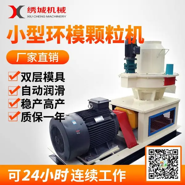 生物质颗粒燃料制作设备 玉米秸秆颗粒机生产线