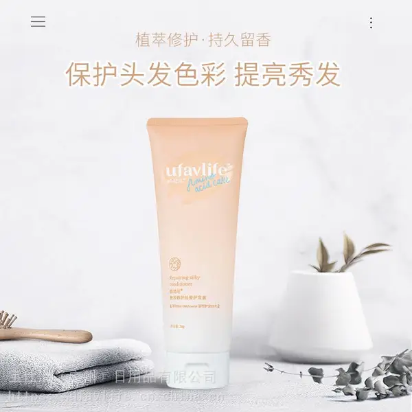 ufavlife熙梵尼正品修护毛躁固色护色无硅油染烫修复养护抗热损伤平价护发素广州现货批发供应商