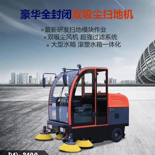 荣诺/RONGNUO 2000电动驾驶式扫地车工厂物业用扫地车