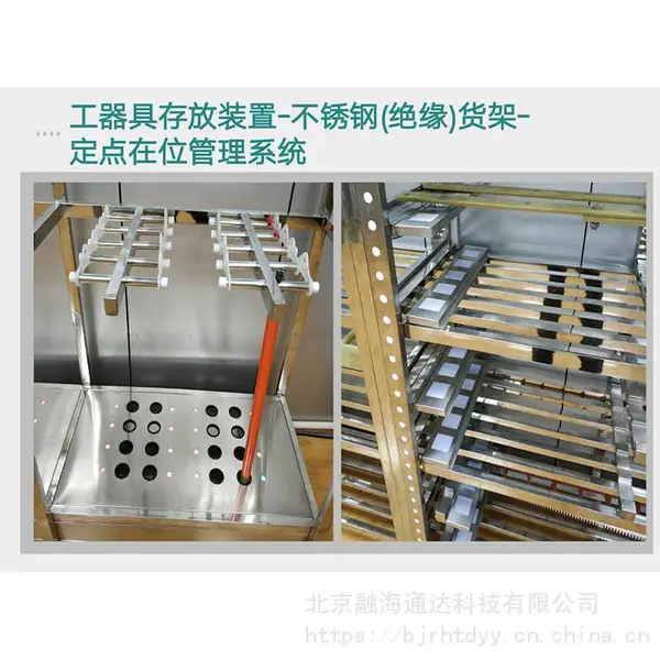 电力工具柜 智能安全工具柜 除湿工具柜 融海通达