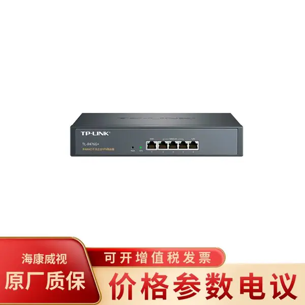 ����TL-R476G+��WAN��ǧ����ҵVPN·����