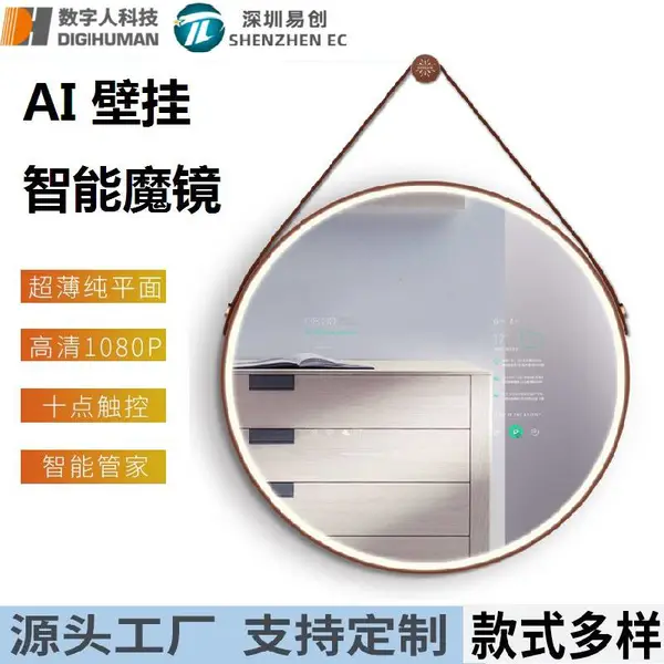 魔镜触摸屏幕壁挂浴室镜子wifi智能家居可定制