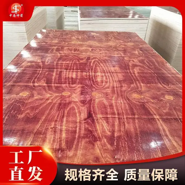 建筑模板 广东厂家批发 木模板周转8-10次 东莞工程模板用