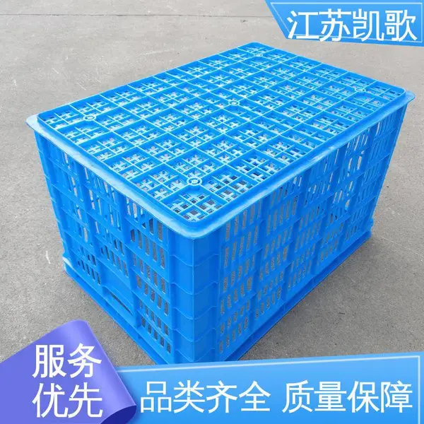 色彩丰富 美观大方 超市塑料筐 增加存储,节约空间 凯歌