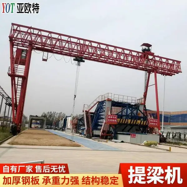 支持定制提提梁机 加厚钢板桥梁建设工厂起重机