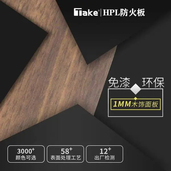 18MM三聚氰胺板 生态板 无锡办公隔断 威盛亚防火板