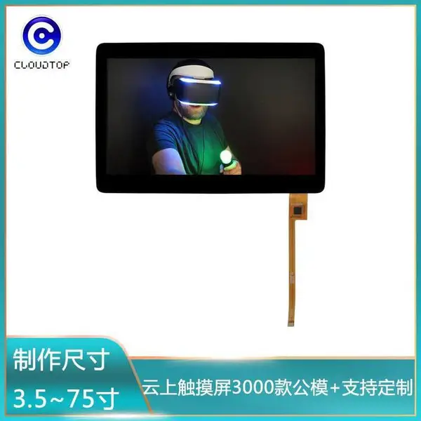 10.1寸车载电容触摸屏AG防眩光宽温工控一体机触动笔触控屏