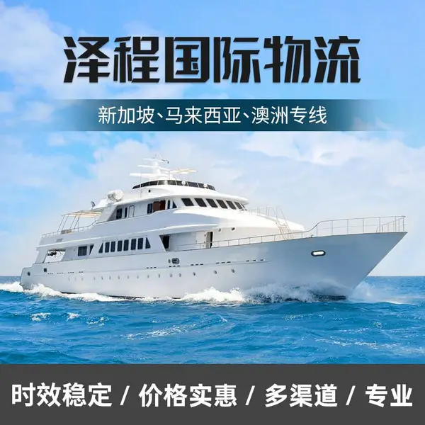 从国内购买的家具海运到澳洲红木实木家具出口澳大利亚