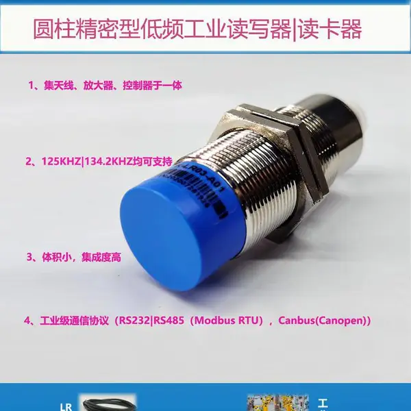 工业机器人自动化控制RFID传感器 读码器 低频读数器CK-LR03-A01