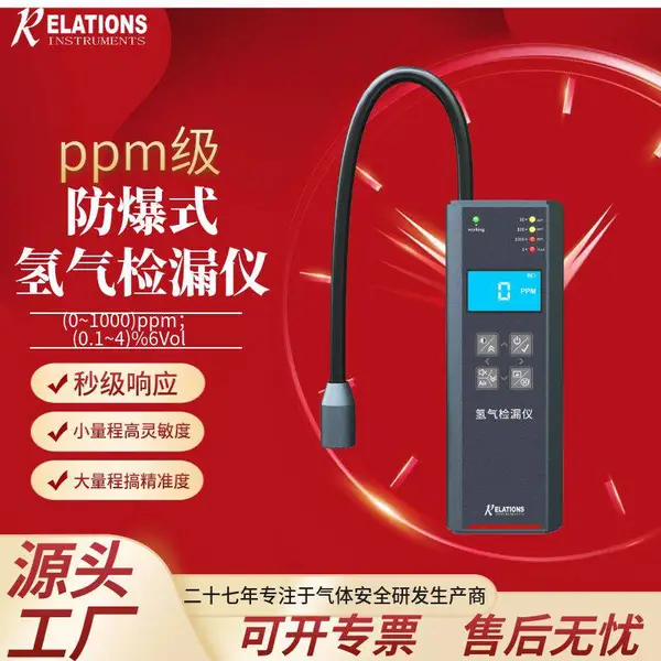 深度氢安大容量锂电自动修正RD-3峰值锁定型 氢气泄漏检测手持仪表 加氢站专用
