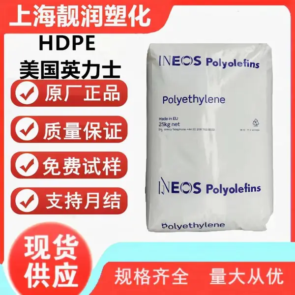 英力士苯领HDPE HD4706EA-Y 食品接触高密度 复合母料塑料