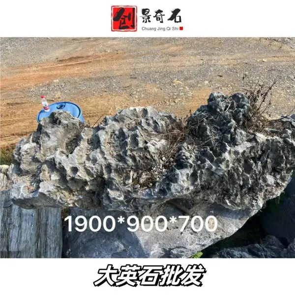 河北衡水大英石批发-吨位大英石假山石-衡水广场流水景观