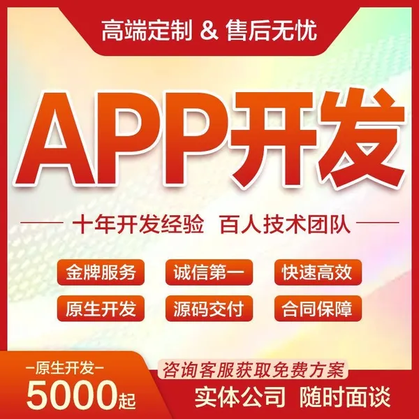 智能财税税务筹划课程培训APP定制开发视频 餐饮点餐小程序定做