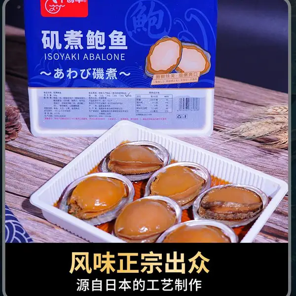 矶煮鲍鱼家庭做法 矶煮鲍鱼高级餐厅做法 矶煮鲍鱼和红烧鲍鱼区别
