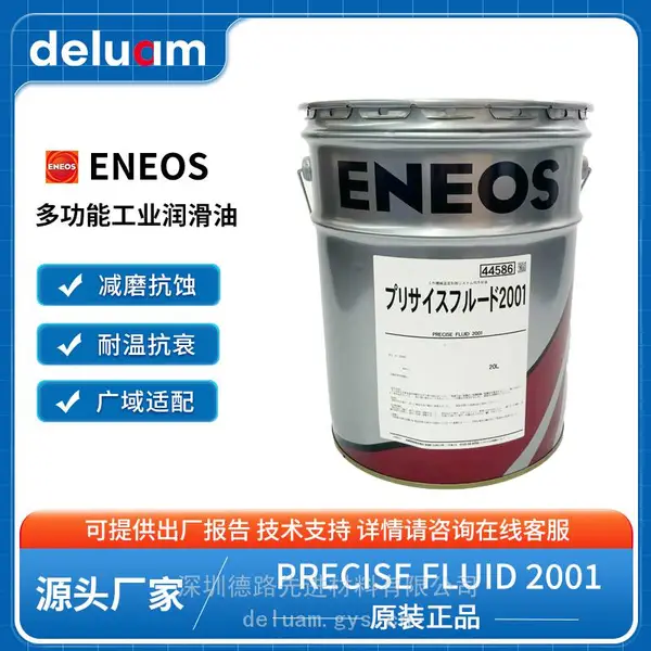 ���ձ�ʯ�� ������ ENEOS PRECISE FLUID 2001 �����¶ȿ���Һ