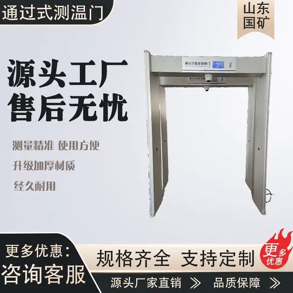 人脸识别自动测温门红外线体温检测仪通道热成像金属探测门安检门