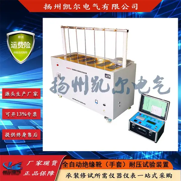 供应全自动绝缘靴(手套)耐压试验装置