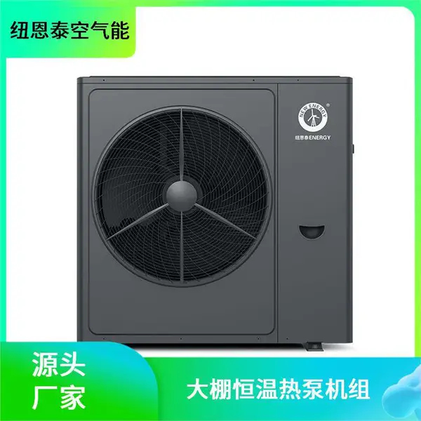 温室空气源热泵 养殖取暖设备 一机多用
