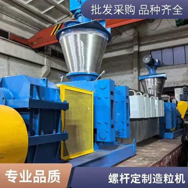 造粒机 塑料拉条切粒 300型 产量高 节能省电